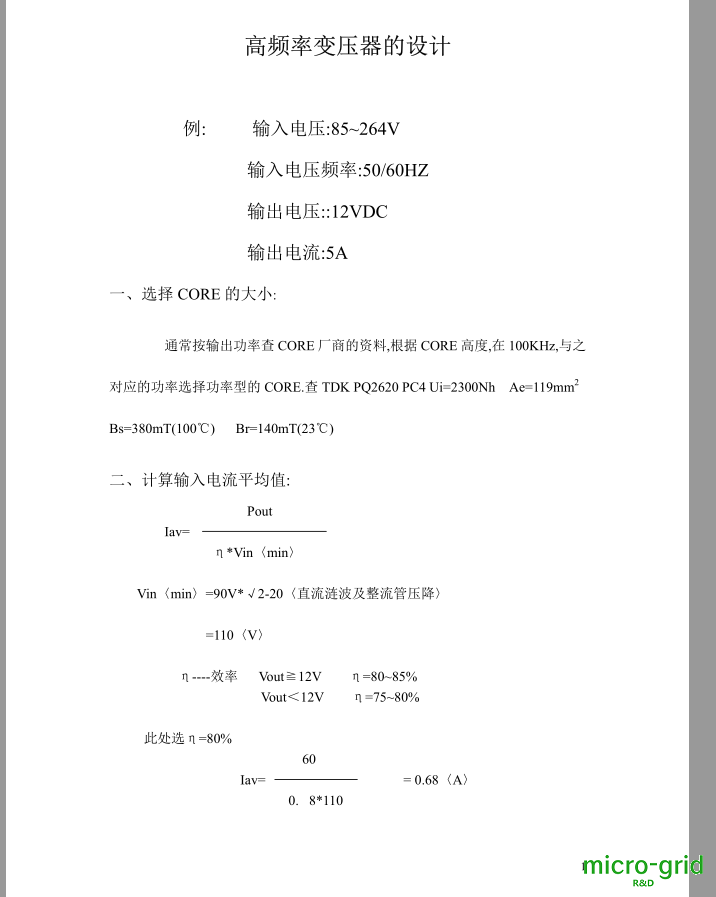 屏幕截图 2021-02-25 162455.png